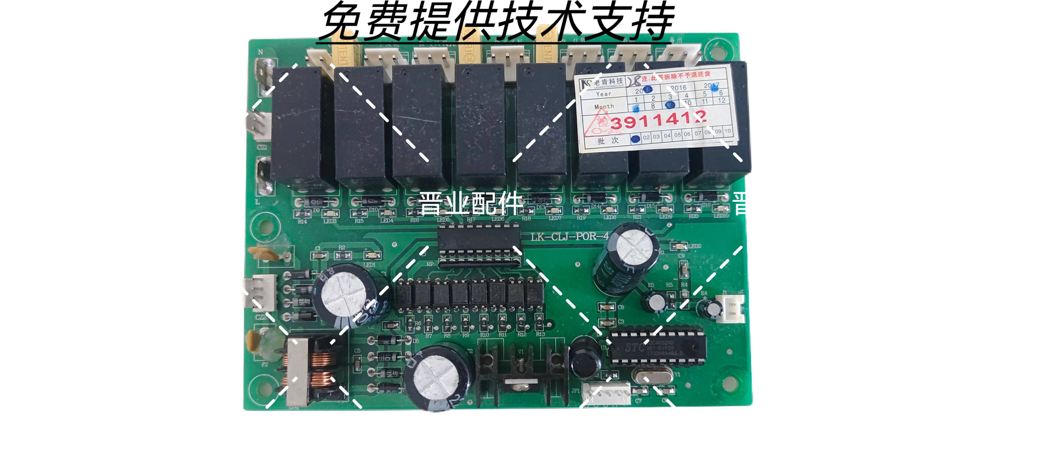 LAOKEN老肯医用空气净化消毒机LK/KJH主板电源板控制板电脑驱动板图片