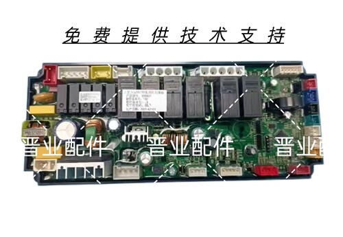 MARSSENGER火星人集成灶JJZT-Q5BC01主板电源板控制板电脑驱动板