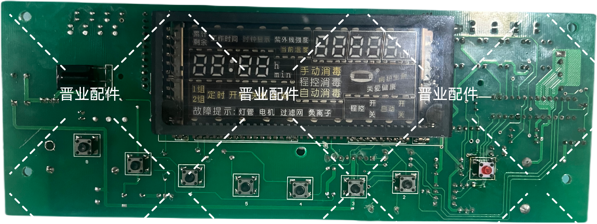 老肯多功能空气消毒机KDSJ-Y120显示屏按键板控制面板图片