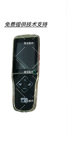 OTO按摩椅PE09遥控器控制面板手控器