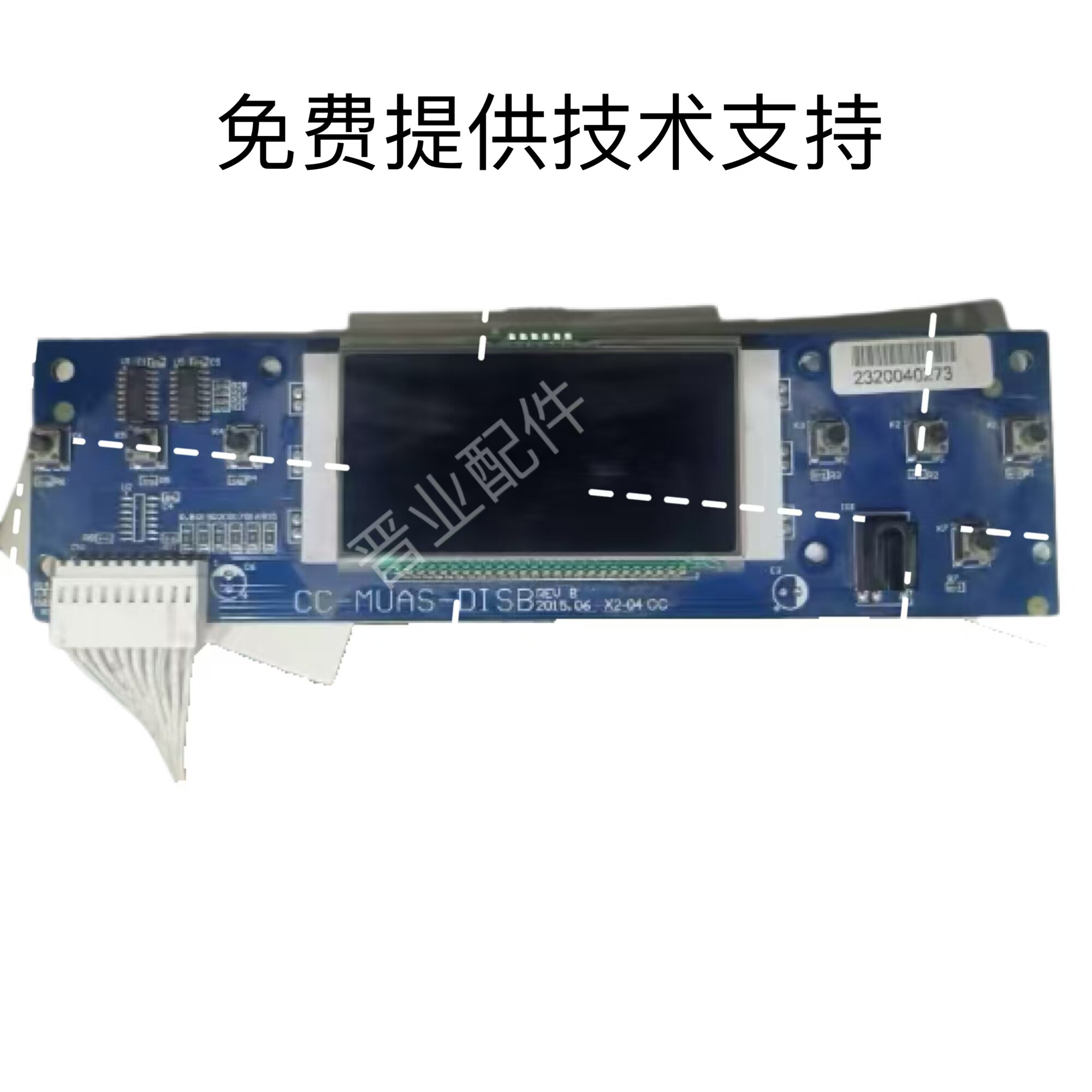 老肯牌KDSJ-Y1200型多功能空气消毒机主板控制板显示屏显示板图片