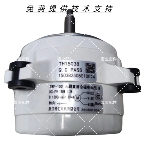 ZBOM/志邦CXW-220-ZC90R油烟机变频电机ZWF-150马达ZT90R