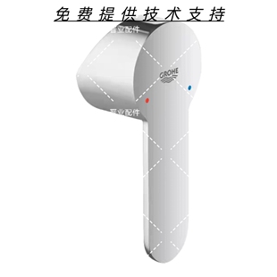 Grohe 高仪 46751000 杠杆式 Cosmo 水龙头把手