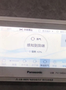 Panasonic松下浴霸FV-54BA1C遥控器显示液晶屏控制器操控器