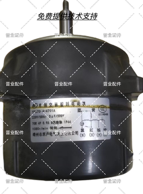 Haien海恩集成灶JJZT-G150电机YFD70-4-4701A单向交流塑封电动机