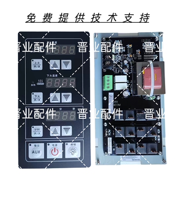 威尔宝/乐创/新南方/恒联/德玛仕/高比克/领创/烤箱控制器通用款