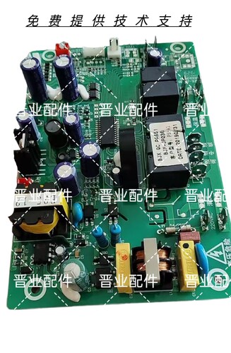 Pusen普森集成灶JJZY-PS5主板电源板控制板电脑板驱动板变频板