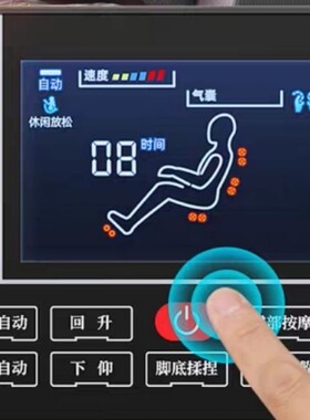 荣事达按摩椅家用全身太空舱液晶遥控器手柄遥控器