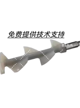 东贝冰淇淋机配件BJ7232BH7236冰激凌机制冷缸搅拌器轴雪糕机搅笼