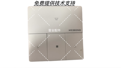 MR BOND邦先生智能电动晾衣架M50遥控器控制器控制面板