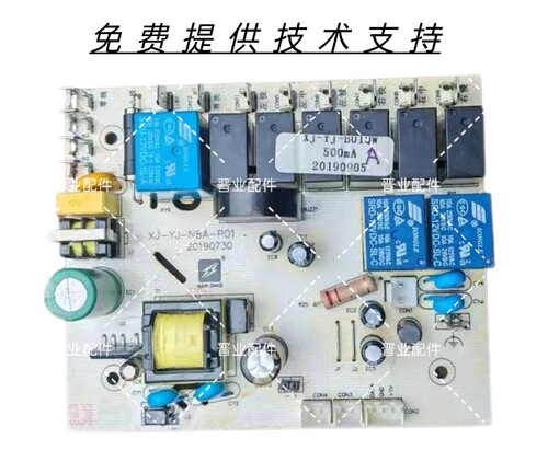 SETIR森太吸油烟机CXW-358-B516QC主板电源板控制板电脑板驱动板