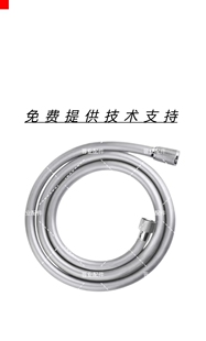 高仪银色软管28151001长度150厘米手持花洒软管