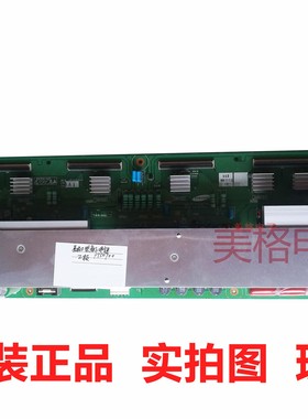 原装长虹等离子PT50700线路板Y板缓冲板LJ41-05308A屏S50HW-YB03