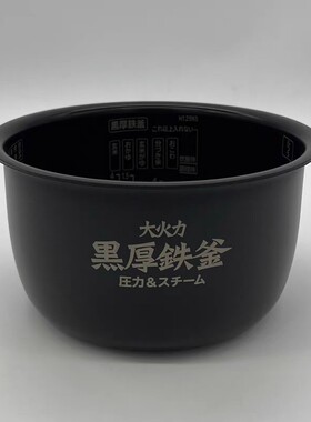 TOSHIBA微电脑电磁饭煲RC-15HNC(W)内胆