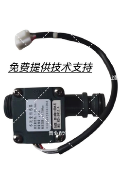前锋燃气恒温热水器配件X603/F702/T5/F9机型通用原装水流传感器