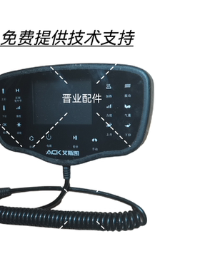 ACK艾斯凯按摩椅遥控器手操器显示屏按键板