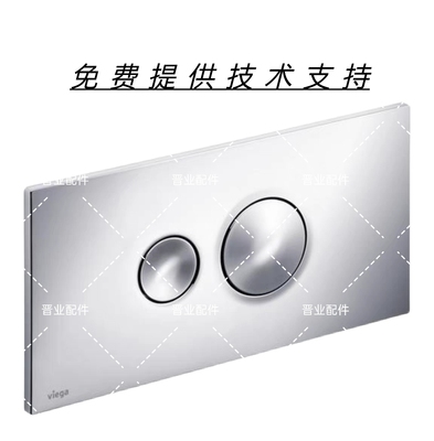 Viega隐藏式水箱 Eco Plus面板按钮Visign for Syle 10镀铬596323