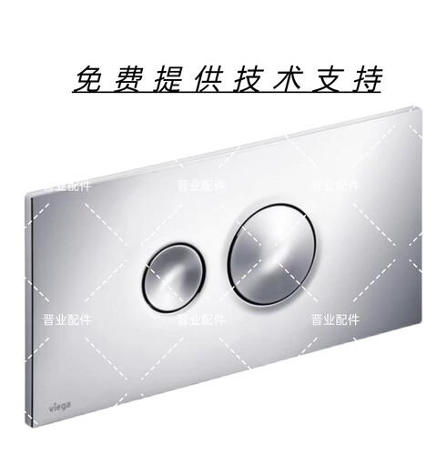 Viega隐藏式水箱 Eco Plus面板按钮Visign for Syle 10镀铬596323