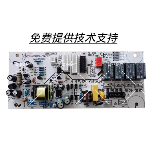 美的饮水机MYR、MYD827S\YD1516S\1510S\1306S-X\1620S-X主板电源