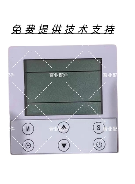 MBO美博变频空气能热泵机组RB58AR手控器控制面板遥控器液晶屏