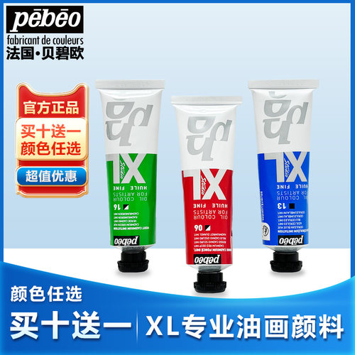 贝碧欧油画颜料绘画初学者专用