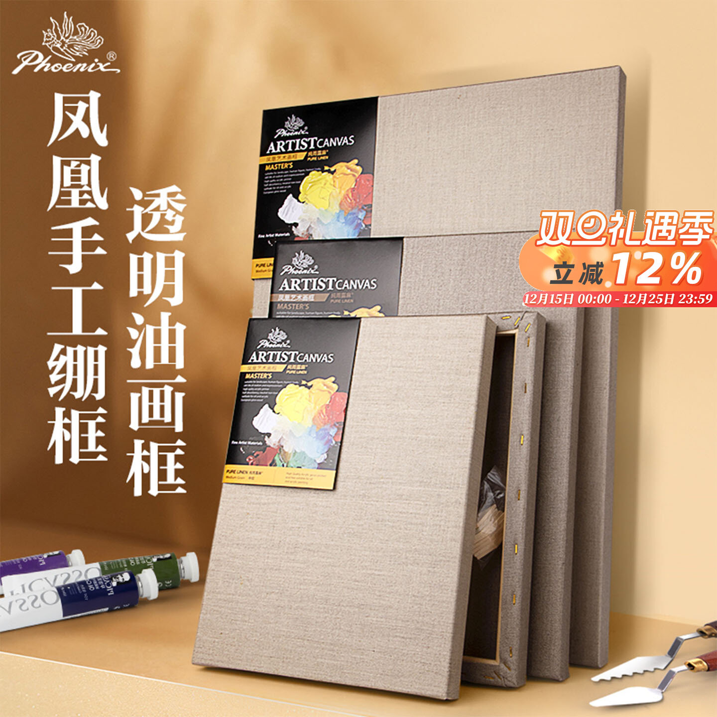 凤凰画材透明涂层雨露麻油画框粗纹带涂层画框批发油画板内框成品