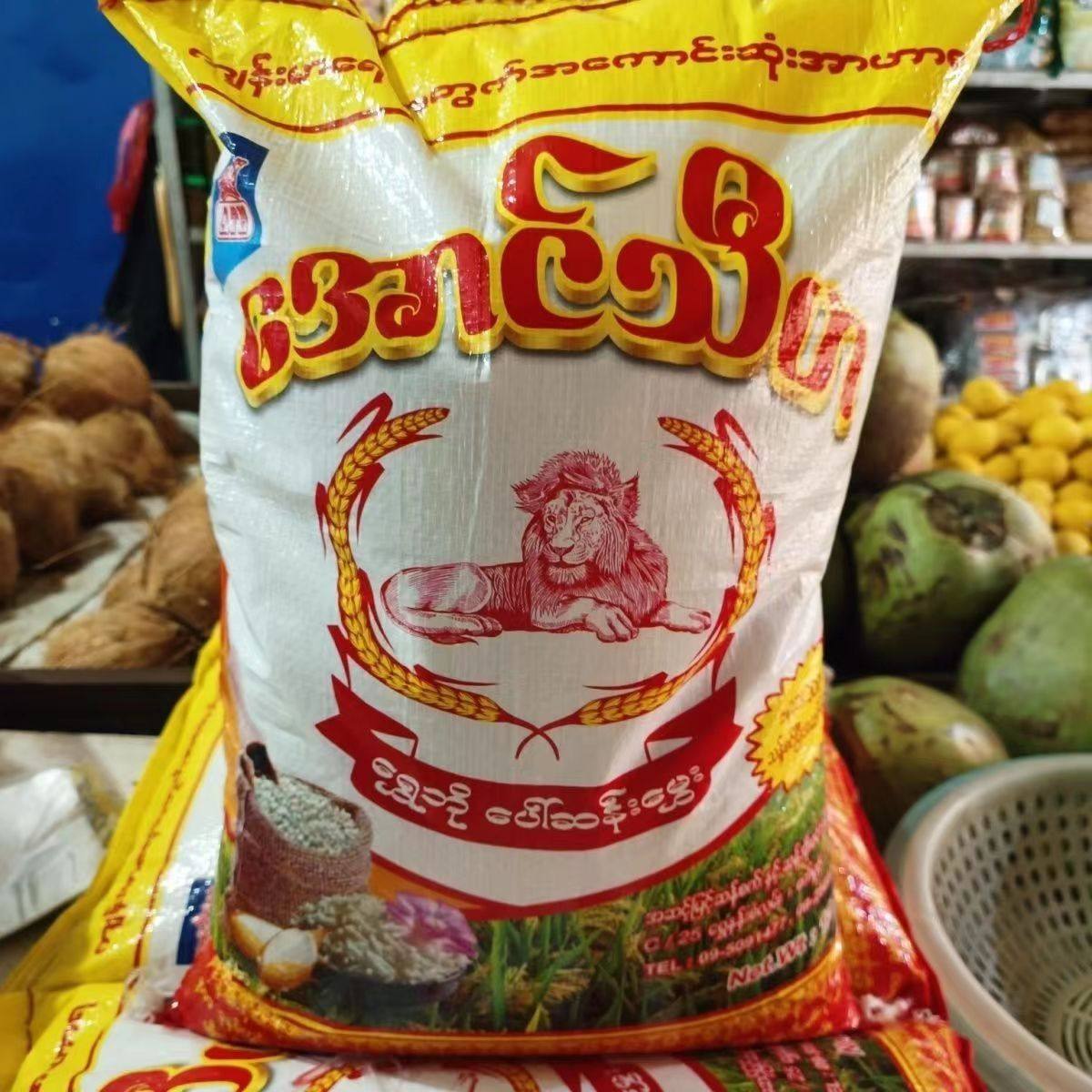 缅甸正品进口特产大米狮王牌香米缅甸米散装米袋装包邮