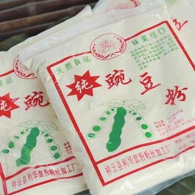 豌豆粉德宏黄豌豆淀粉家用
