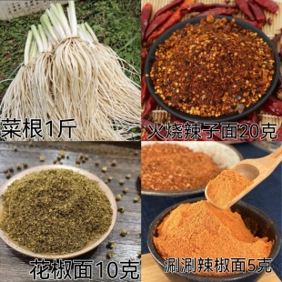 佤味鸡爪云南西盟特产苤菜根麻辣凤爪牛皮菜根配方原料