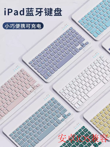 无线蓝牙键盘鼠标手机平板通用