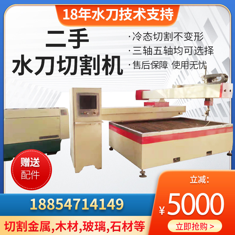 超高压水射流切割机小型水切割机玻璃石材岩板拼花切割机三轴水刀
