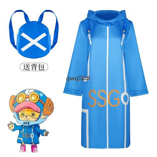 海贼王cos服蛋头岛乔巴