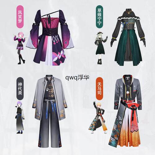 世界计划cosplay古风神