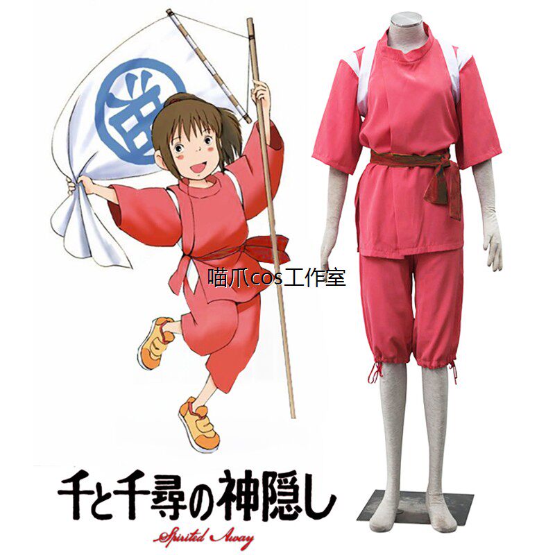 宫崎骏千与千寻荻野千寻和服狩衣动漫Cosplay女装儿童/假发现货