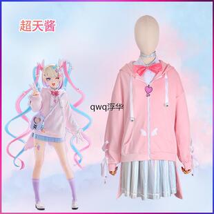 超天酱cosplay卫衣粉色 主播女孩重度依赖cos常服 学生表演套装女