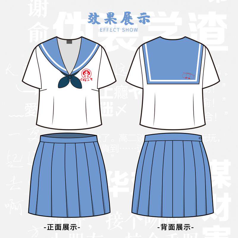 伪装学渣cos贺朝谢俞周边衣服小说同人立阳二中校服jk制服水手服c