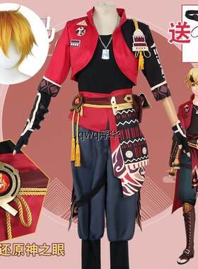 原神周边托马cosplay服