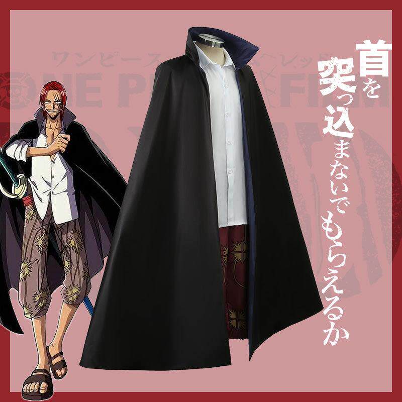 海贼王红发香克斯cos服四皇之一船长两年前动漫二次元cosplay服装 - 实物图