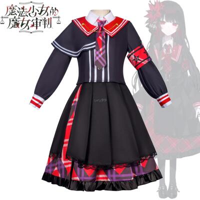魔法少女的审判cos服二
