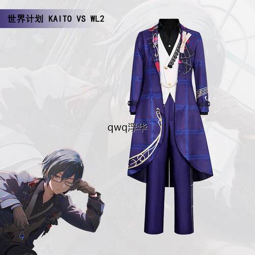 世界计划cos制服套装KAI