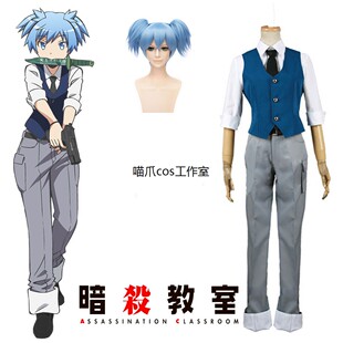 暗杀教室潮田渚西服动漫Cosplay男装定制/假发另购