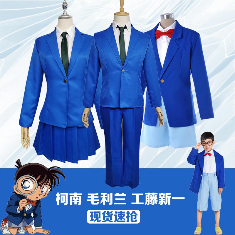 名侦探柯南毛利兰小兰工藤新一cos服大人儿童舞台演出Cosplay服装