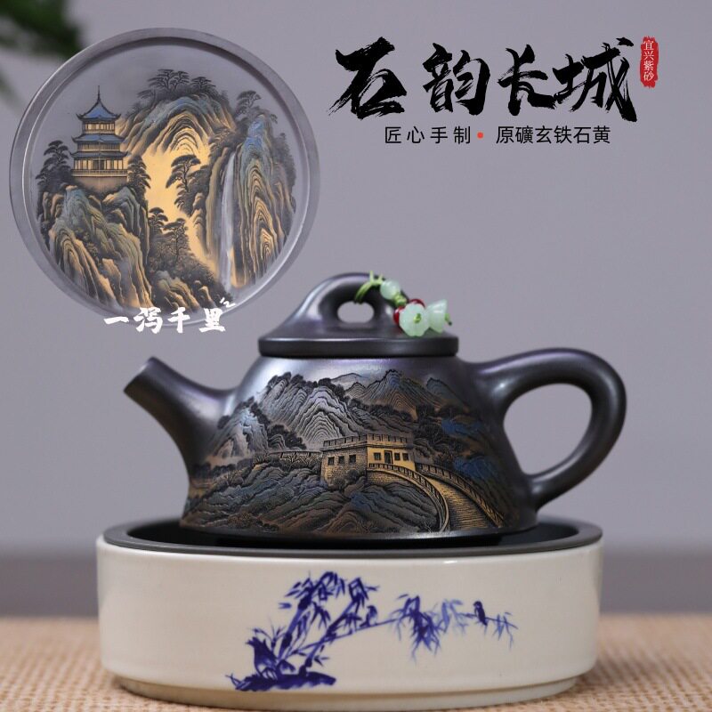 一件批发宜兴原矿玄铁石黄名家手工制作石韵长城霸王石瓢功夫茶具