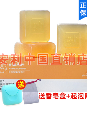 安利雅蜜滋润美肤香皂3块装250g控油香体可洗脸洗澡保湿润肤正品