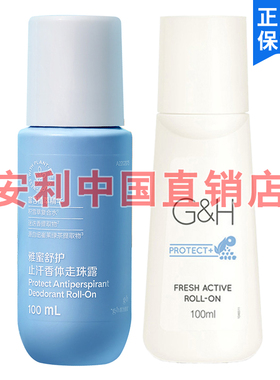 假一赔十安利止汗露雅蜜舒护香体走珠露清爽100ml腋下去汗臭男女