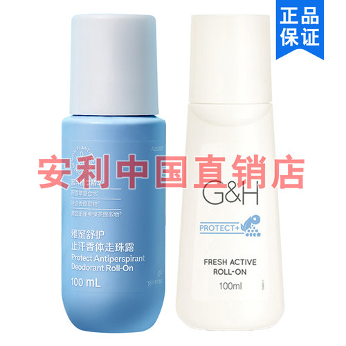 AMWAY/安利走珠止汗露清爽香体
