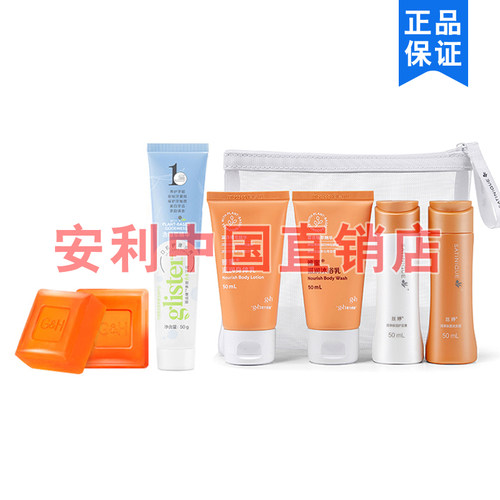 安利个人护理旅行套装洗漱包