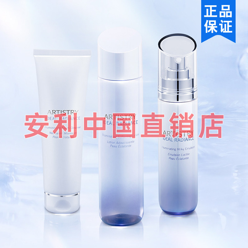 安利雅姿臻透焕白乳液套装洁面乳爽肤水乳液保湿官网正品护肤品