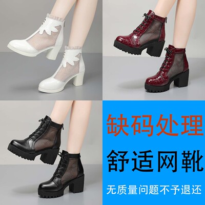 清仓特价打折亏本处理凉靴女夏高跟鞋网靴粗跟防水台厚底