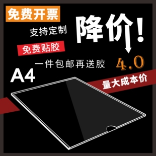 双层亚克力卡槽a4插槽插纸牌定做透明有机玻璃展示盒亚克力板定制